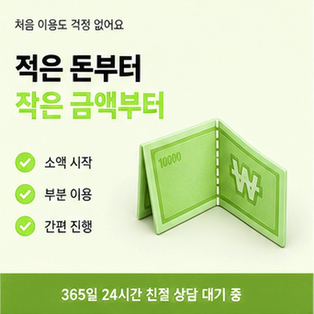 다음머니 쿠팡카드깡 주문 상세 읽기 안내 카드 배너