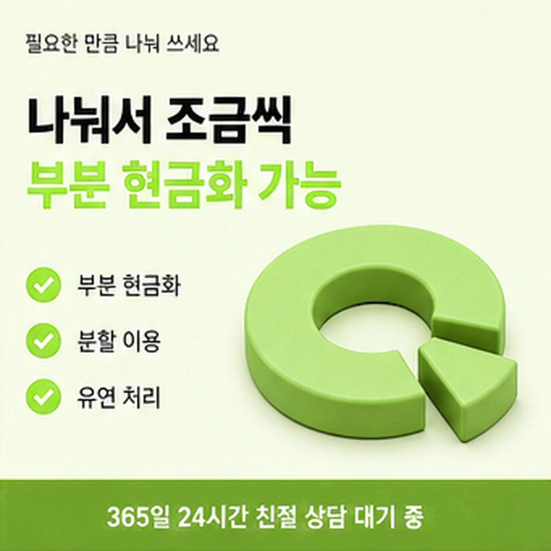 다음머니 쿠팡카드깡 결제수단 확인 안내 카드 배너