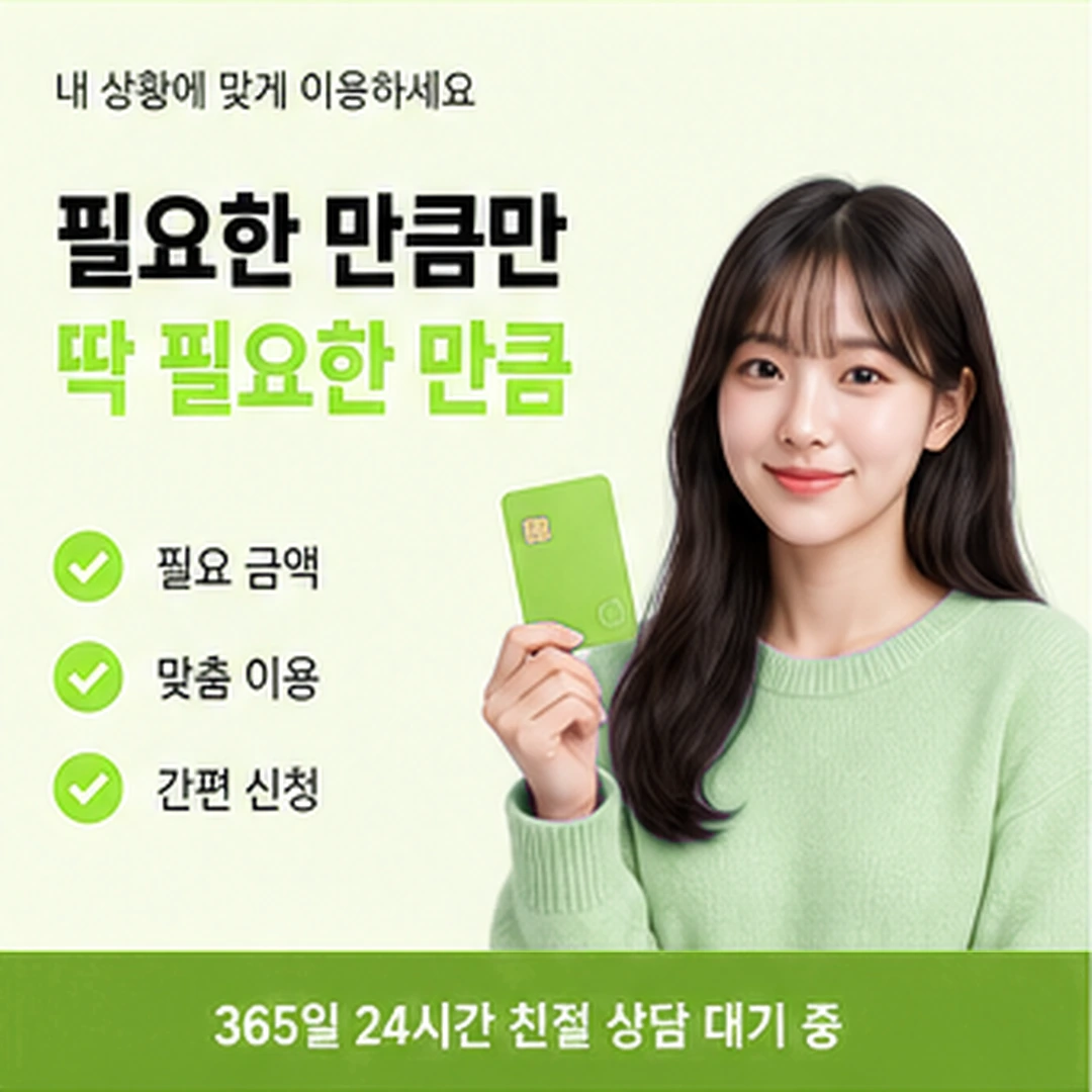 다음머니 쿠팡카드깡 결제 내역 보기 안내 카드 배너