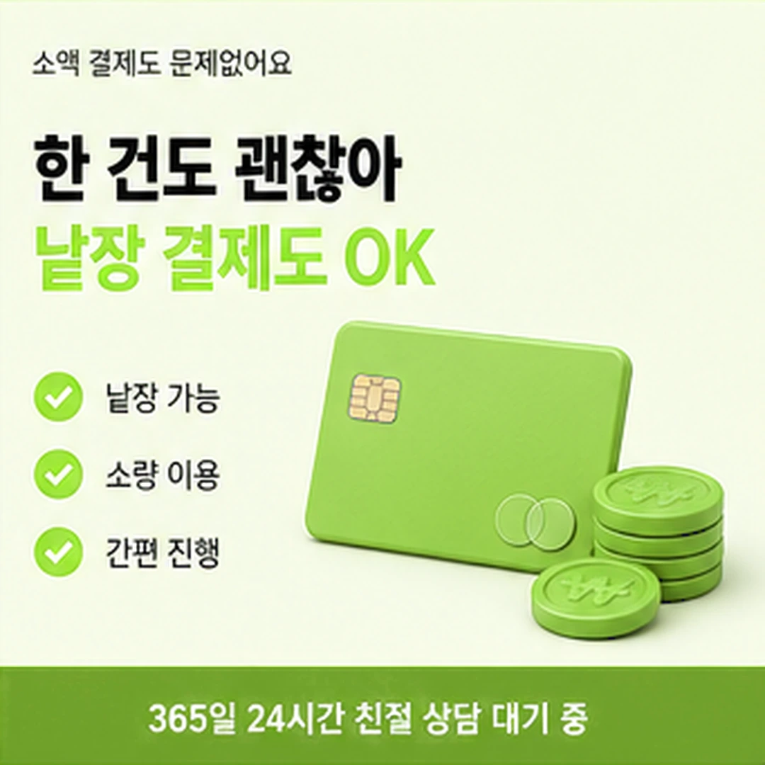다음머니 쿠팡카드깡 청구 화면 맞추기 안내 카드 배너