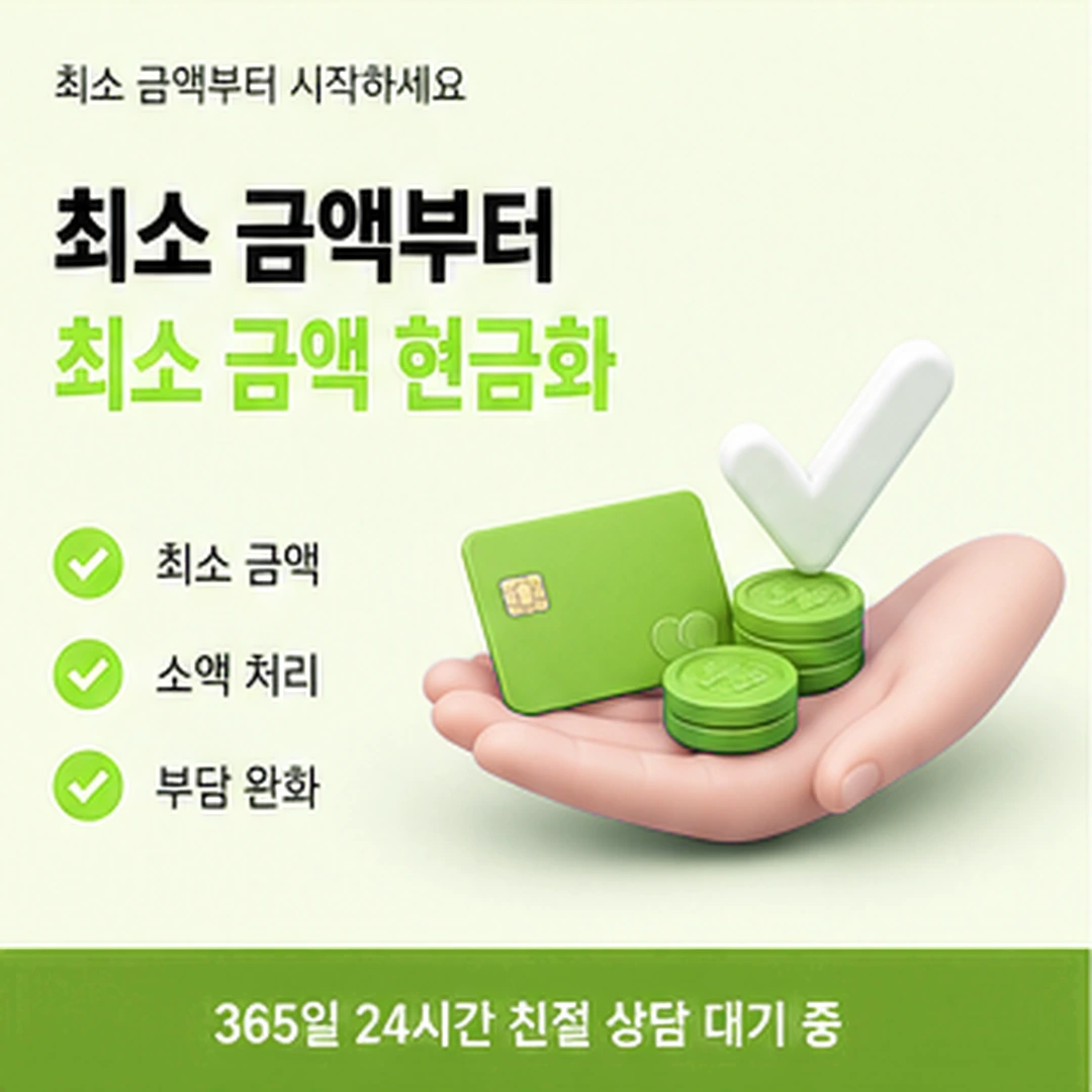 다음머니 쿠팡카드깡 화면 기록 남기기 안내 카드 배너