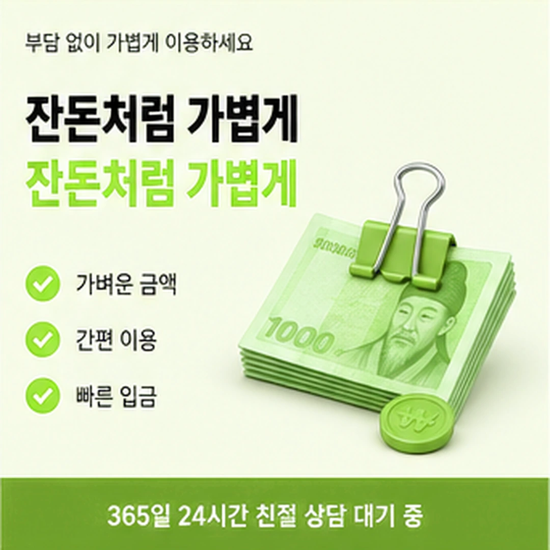 다음머니 쿠팡카드깡 문의 준비하기 안내 카드 배너
